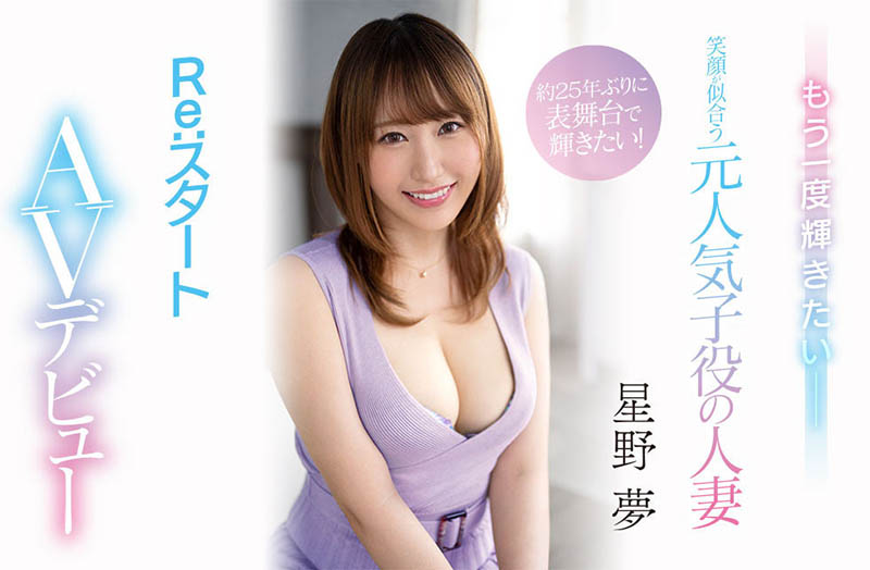 星野梦(Hoshino-Yume)品番MEYD-789简介及预览-九图集