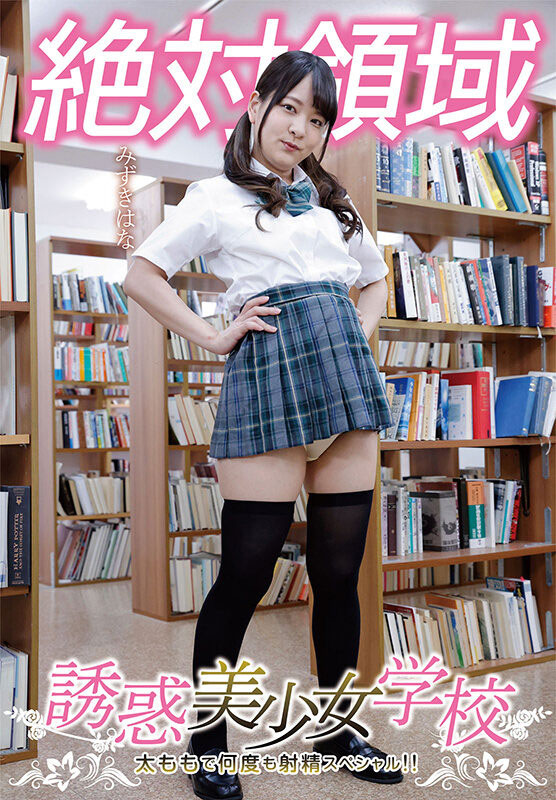 あべみかこ(安部未华子,Abe-Mikako)引退作品SDMUA-052介绍及封面预览