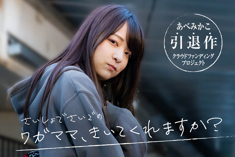 あべみかこ(安部未华子，Abe-Mikako)引退品番SDMUA-052简介及预览-九图集