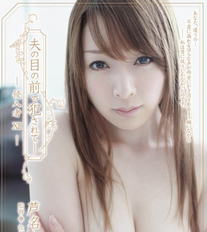 芦名未帆(Ashina-Miho)经典品番SHKD-449简介及预览-九图集