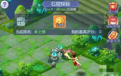 梦幻西游网页版石窟探秘攻略 石窟探秘任务通关流程-九图集