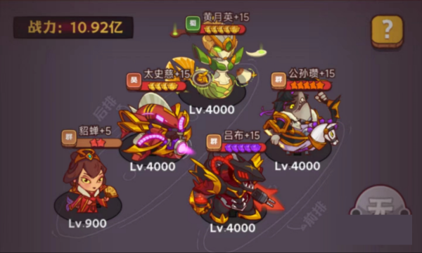 咸鱼之王咸鱼神杯阵容怎么搭配？咸鱼之王俱乐部boss怎么打伤害高