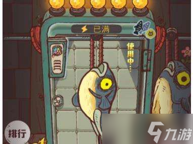 咸鱼之王咸鱼神杯第七关怎么过？咸鱼之王咸鱼神杯第七关阵容推荐-九图集