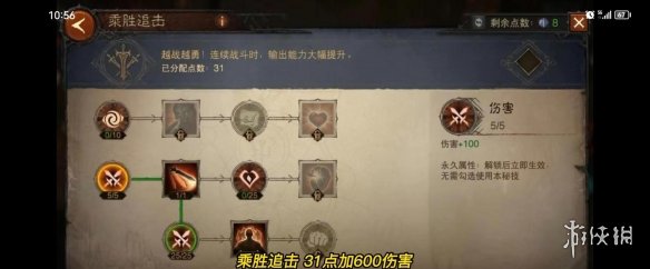 《暗黑破坏神不朽》巅峰240级加点方法 巅峰240级点数分配攻略-九图集