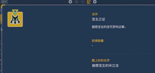 宝可梦朱紫宝主顺序怎么选择？宝可梦朱紫宝主挑战顺序攻略