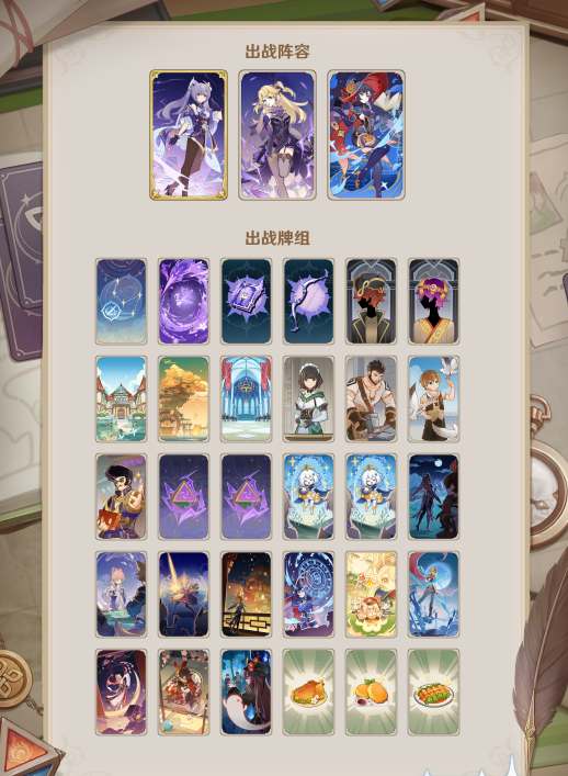 原神七圣召唤刻晴怎么组队？原神七圣召唤刻晴阵容推荐