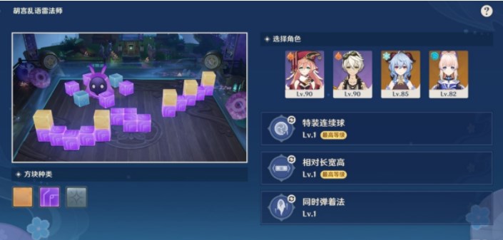 原神3.3版本秋津森夜试胆会活动第一天怎么玩？秋津森夜试胆会第一天攻略-九图集