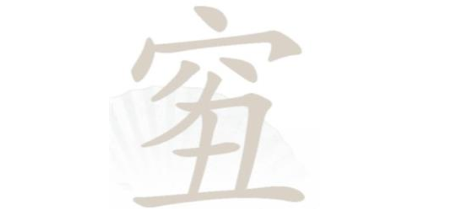 汉字找茬王穷丑找出18个字过关攻略  穷丑找出18个字答案-九图集