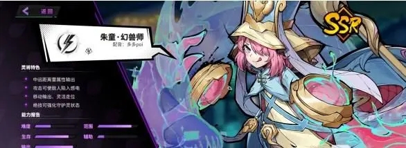 镇魂街天生为王幻兽师魂珠怎么搭配？详细搭配推荐-九图集