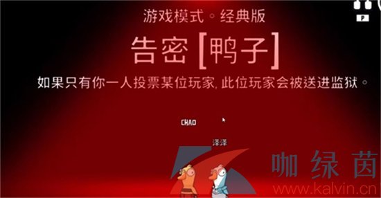 《鹅鸭杀》哪些地图有监狱？《鹅鸭杀》怎么离开监狱-九图集