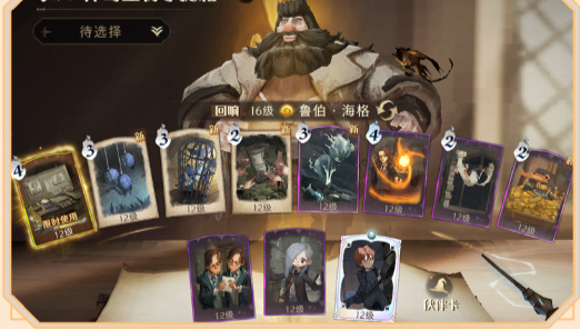 哈利波特魔法觉醒神奇动物手提箱卡组搭配推荐-九图集