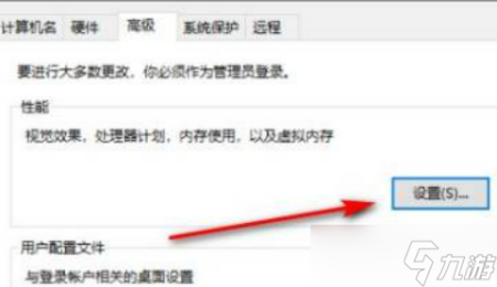 csgo配置够了但是很卡怎么办 csgo卡顿掉帧解决方法-九图集