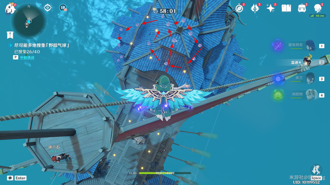 原神跨野寻踪第二天碧波高浪怎么过?原神跨野寻踪第二天碧波高浪气球收集攻略