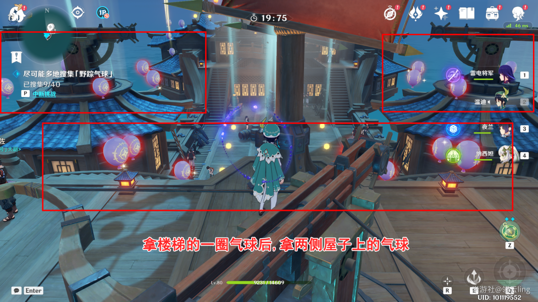 原神跨野寻踪第二天碧波高浪怎么过?原神跨野寻踪第二天碧波高浪气球收集攻略