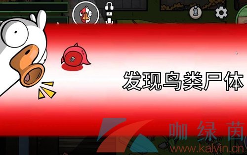 《鹅鸭杀》调味心脏任务怎么做？   《鹅鸭杀》调味心脏任务完成方法-九图集