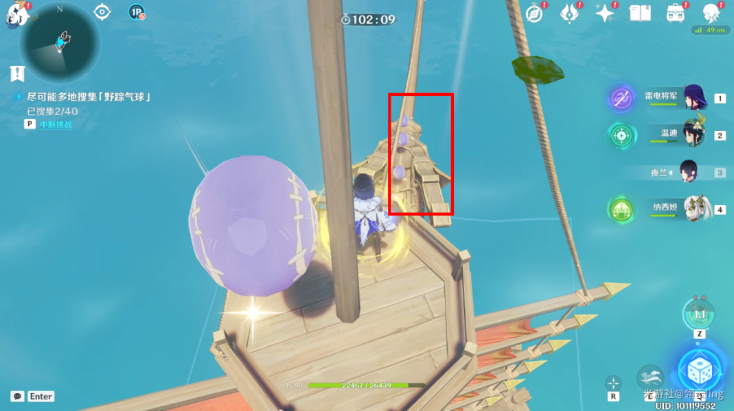 原神跨野寻踪第二天碧波高浪怎么过?原神跨野寻踪第二天碧波高浪气球收集攻略