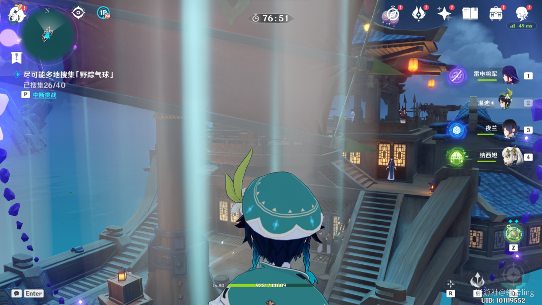 原神跨野寻踪第二天碧波高浪怎么过?原神跨野寻踪第二天碧波高浪气球收集攻略