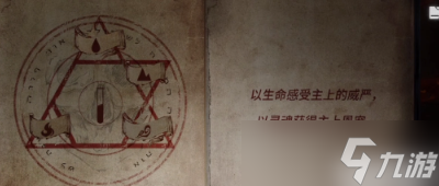 黑暗笔录第四章怎么过?黑暗笔录第四章通关攻略大全