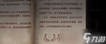 黑暗笔录第四章怎么过?黑暗笔录第四章通关攻略大全-九图集