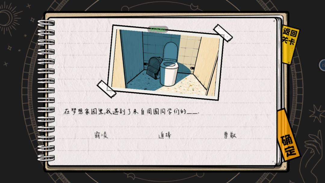 房间的秘密2怎么过关？房间的秘密2全章节通关技巧推荐