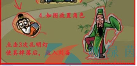 《汉字找茬王》三国躲猫猫2怎么过?《汉字找茬王》三国躲猫猫2通关技巧