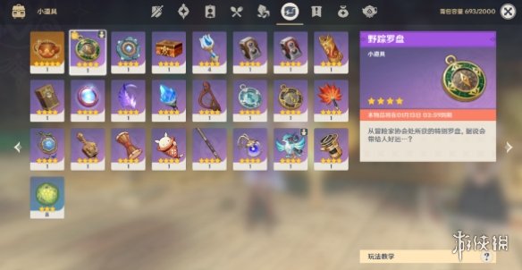 原神跨野寻踪第三关怎么过？跨野寻踪第三关流程攻略-九图集