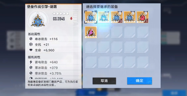 幻塔装备怎么继承 幻塔装备继承技巧一览