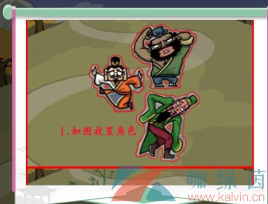 《汉字找茬王》三国躲猫猫2怎么过?《汉字找茬王》三国躲猫猫2通关技巧-九图集