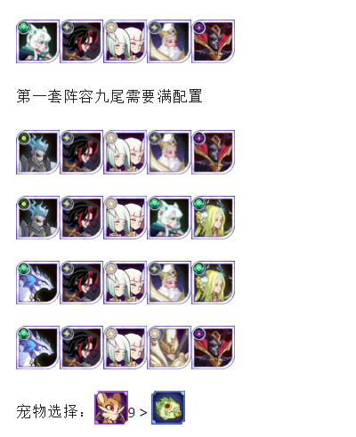 剑与远征商路遨游怎么过关?剑与远征商路遨游通关技巧攻略