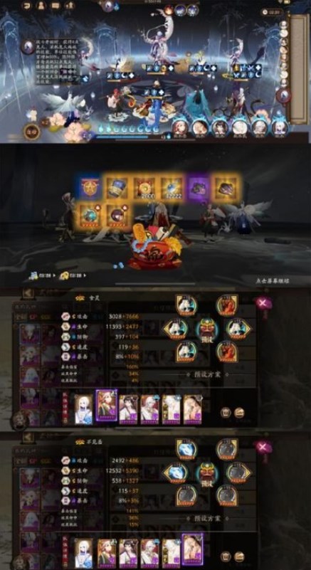 阴阳师月烬宵宴阵容怎么搭配？月烬宵宴挂机阵容搭配攻略-九图集