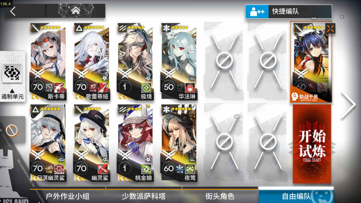 明日方舟引航者试炼第二期TN-4怎么通关？引航者试炼第二期TN-4过关阵容推荐-九图集