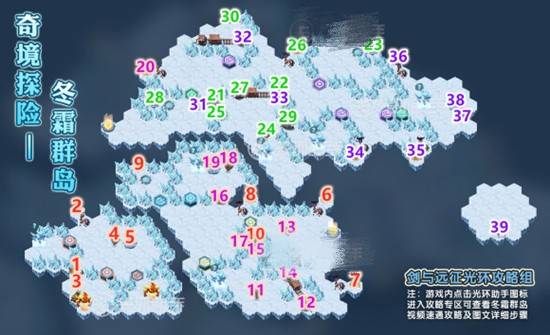 剑与远征冬霜群岛怎么挑战？剑与远征冬霜群岛通关路线一览-九图集