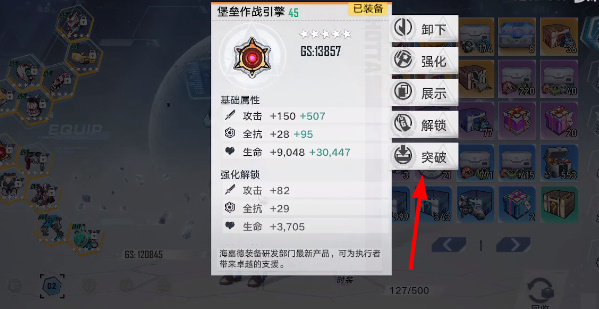 幻塔装备怎么继承 幻塔装备继承技巧一览-九图集