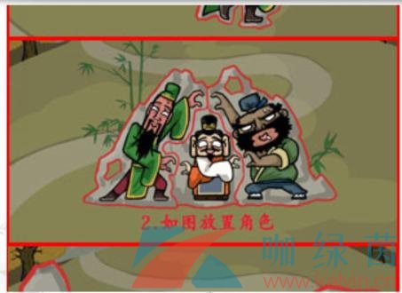 《汉字找茬王》三国躲猫猫2怎么过?《汉字找茬王》三国躲猫猫2通关技巧