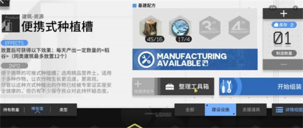 明日方舟生息演算食物怎么获取？明日方舟生息演算食物获得攻略-九图集