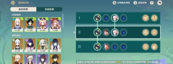 原神蔷薇再开时第二天怎么过?原神蔷薇再开时第二天通关攻略-九图集