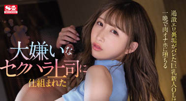 うんぱい(Unpai)最新品番SSIS-776简介及预览-九图集