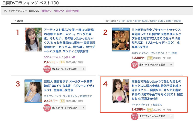 桜空もも(樱空桃)最新品番IPX-980简介及预览-九图集