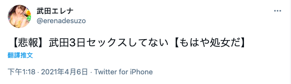 武田エレナ(武田绘玲奈,Takeda-Erena)作品ATID-460介绍及封面预览