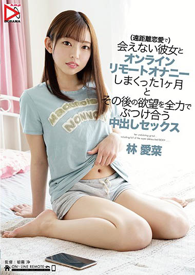 林爱菜品番HOMA-094简介及预览-九图集