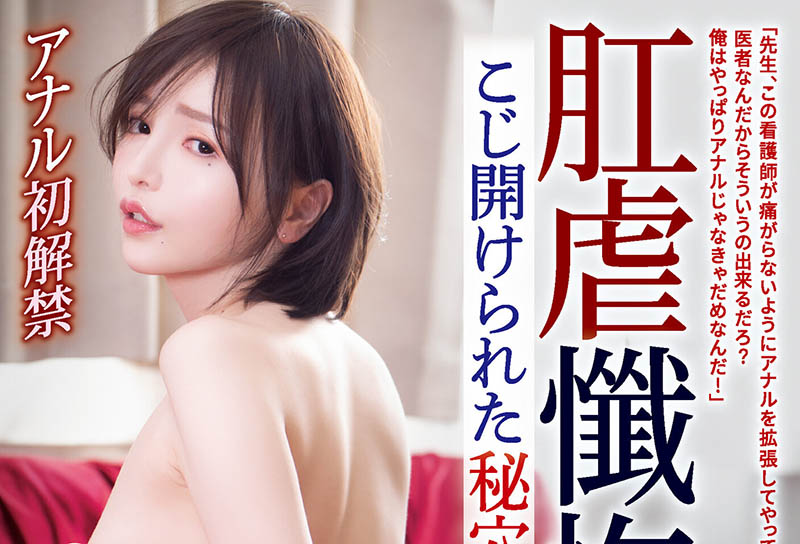 広瀬りおな(广濑里绪菜，Hirose-Riona)品番ATID-528简介及预览-九图集