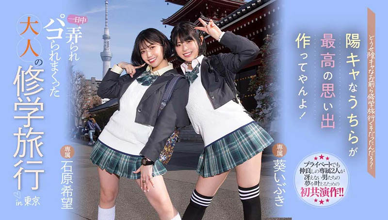 石原希望、葵いぶき(葵伊吹)合演品番MIDV-154简介及预览-九图集