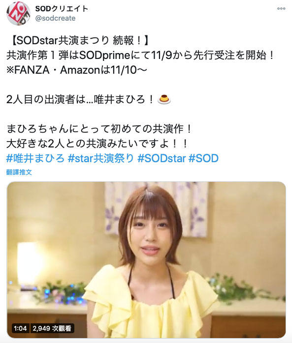 坂道みる(坂道美琉)、蓝芽みずき(蓝芽瑞季)共演品番SSNI−931简介及预览-九图集