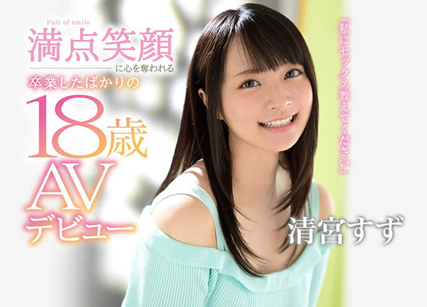 清宫すず(清宫铃，Kiyamiya-Suzu)品番CAWD-085简介及预览-九图集