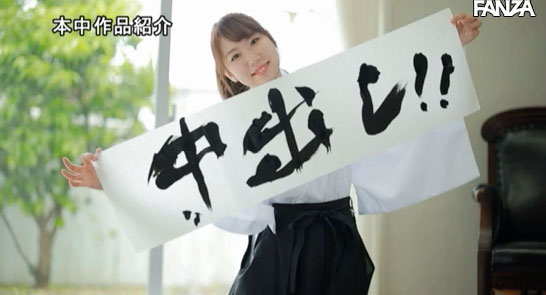 咲乃にいな(咲乃新名,Sakuno-Niina)作品HND-865介绍及封面预览