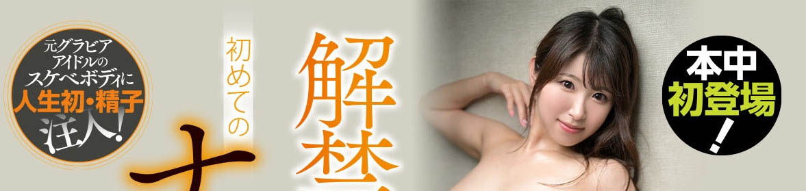 三田サクラ(三田樱，Mita-Sakura)品番HMN-254简介及预览-九图集