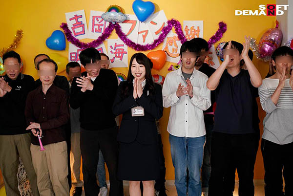 吉冈明日海(Yoshioka-Asumi)作品SDJS-068介绍及封面预览