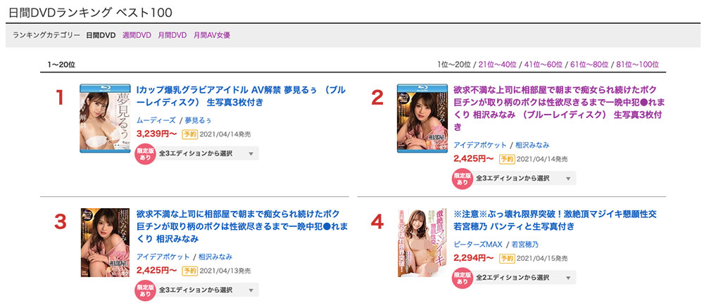 北野未奈(Kitano-Mina)品番EBOD-814简介及预览-九图集