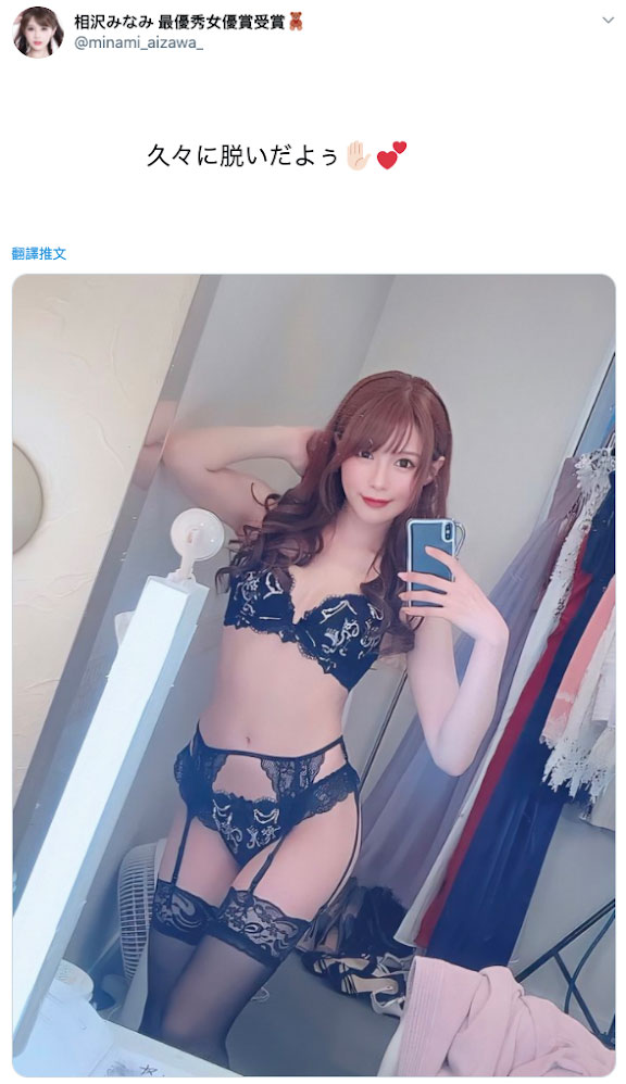 相沢みなみ(相泽南，Aizawa-Minami)品番IPX-543简介及预览-九图集