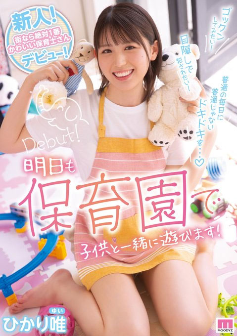 ひかり唯(光里唯，Hikari-Yui)品番MIFD-217简介及预览-九图集